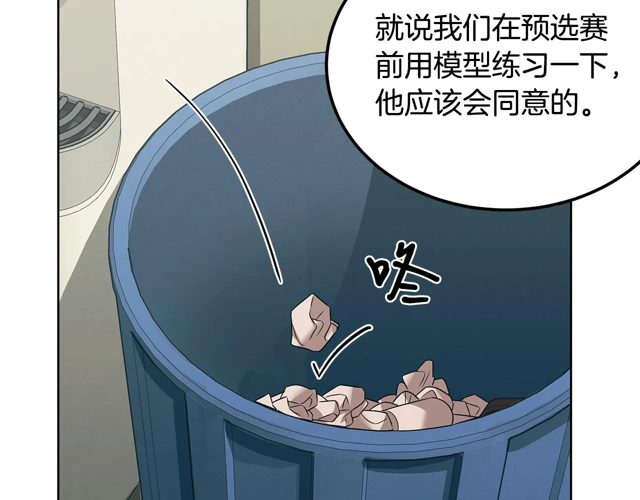 第54话 赌局 第141页