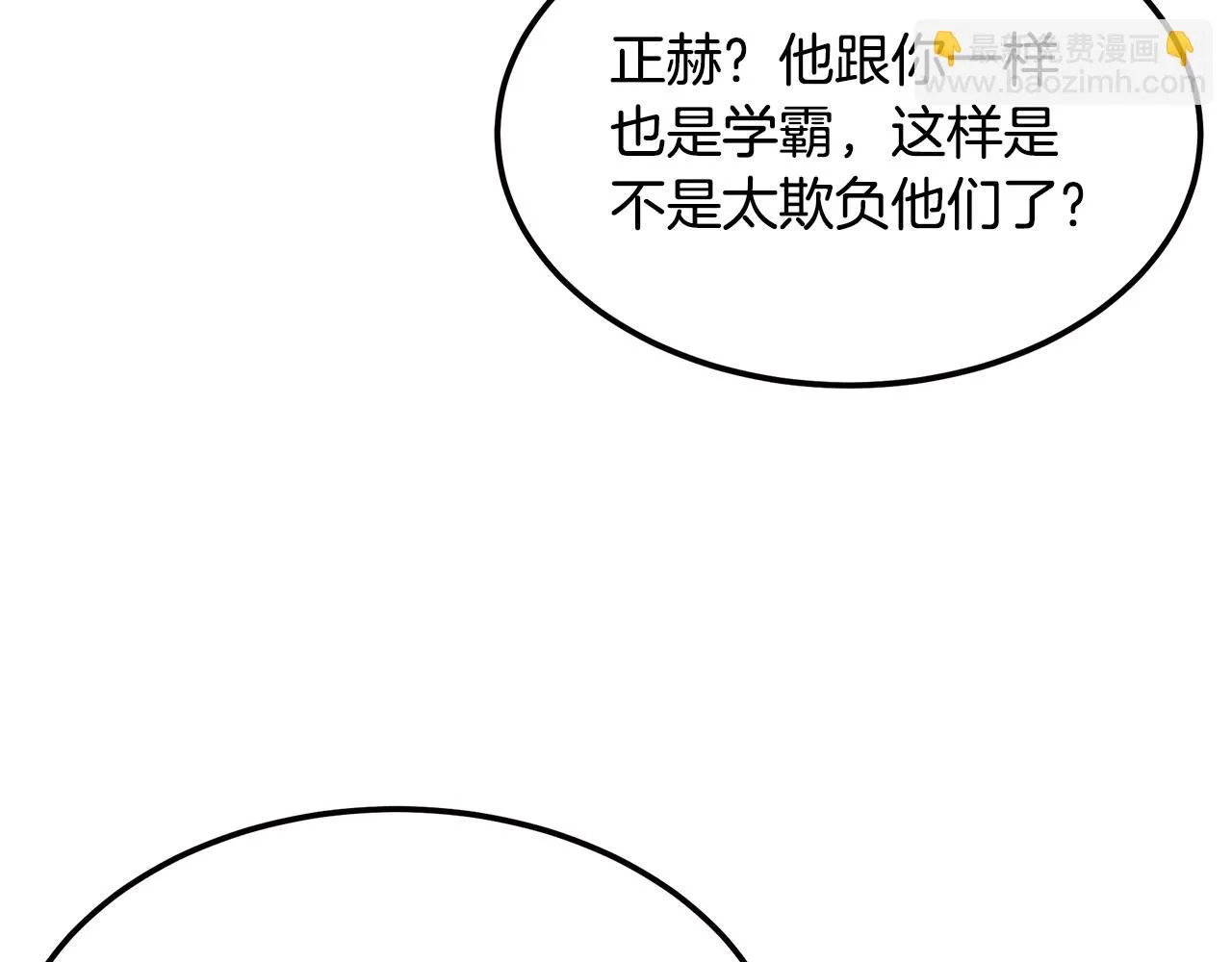 第54话 赌局 第145页