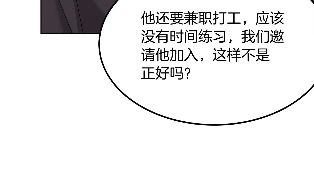 第54话 赌局 第148页