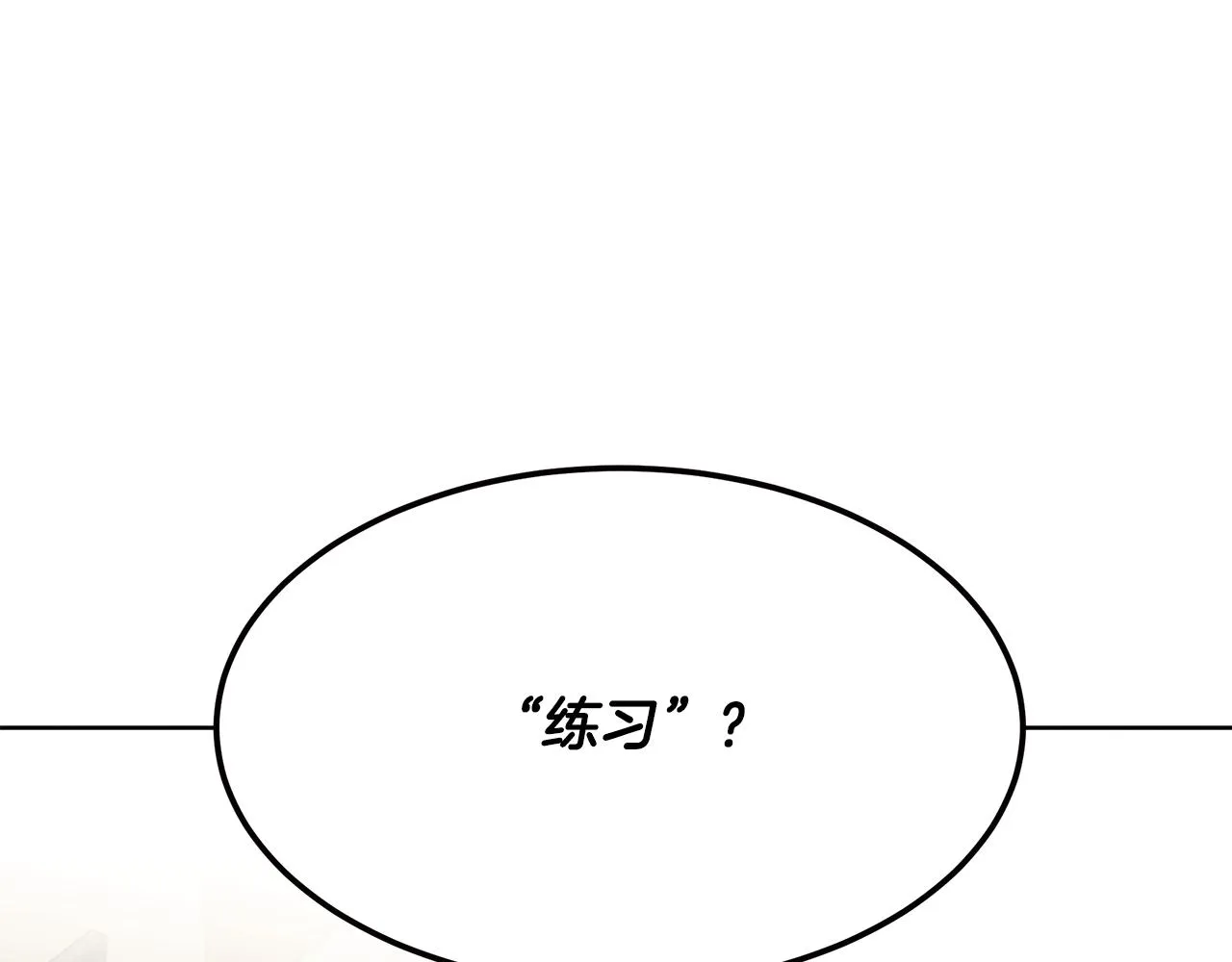 第54话 赌局 第154页