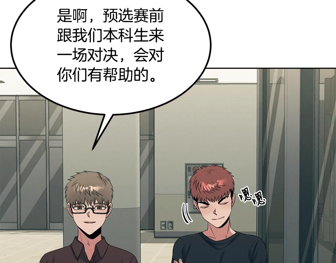第54话 赌局 第158页
