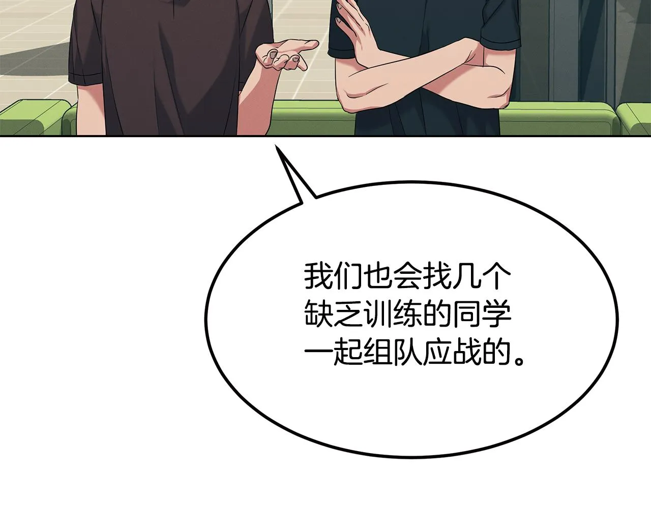第54话 赌局 第159页