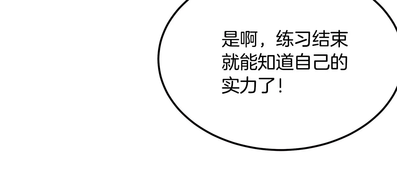 第54话 赌局 第163页