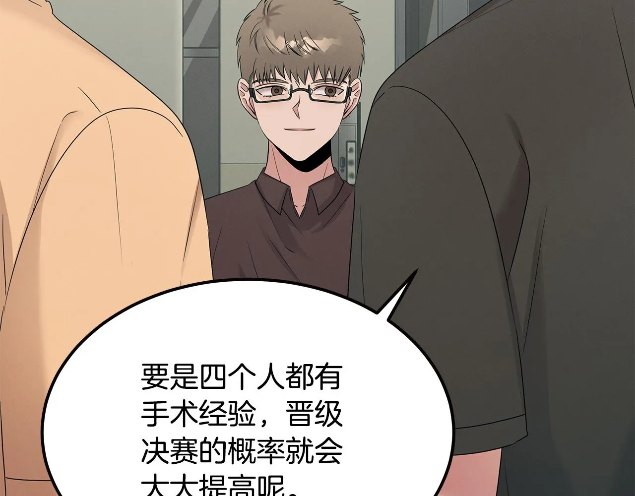 第54话 赌局 第170页
