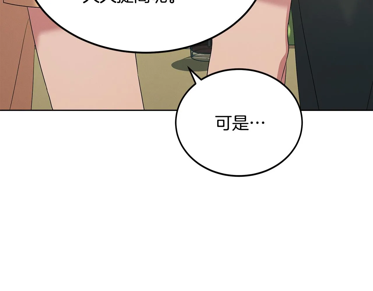 第54话 赌局 第171页