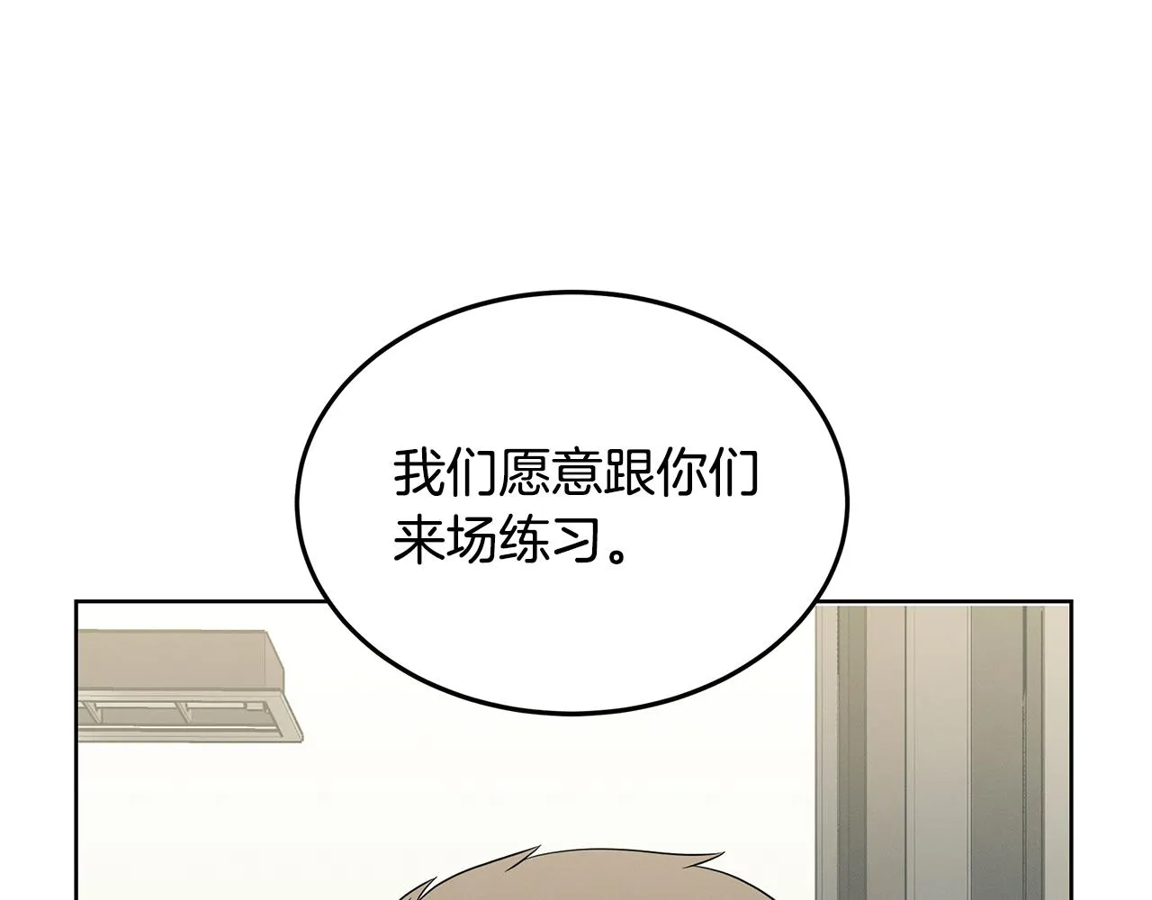 第54话 赌局 第172页