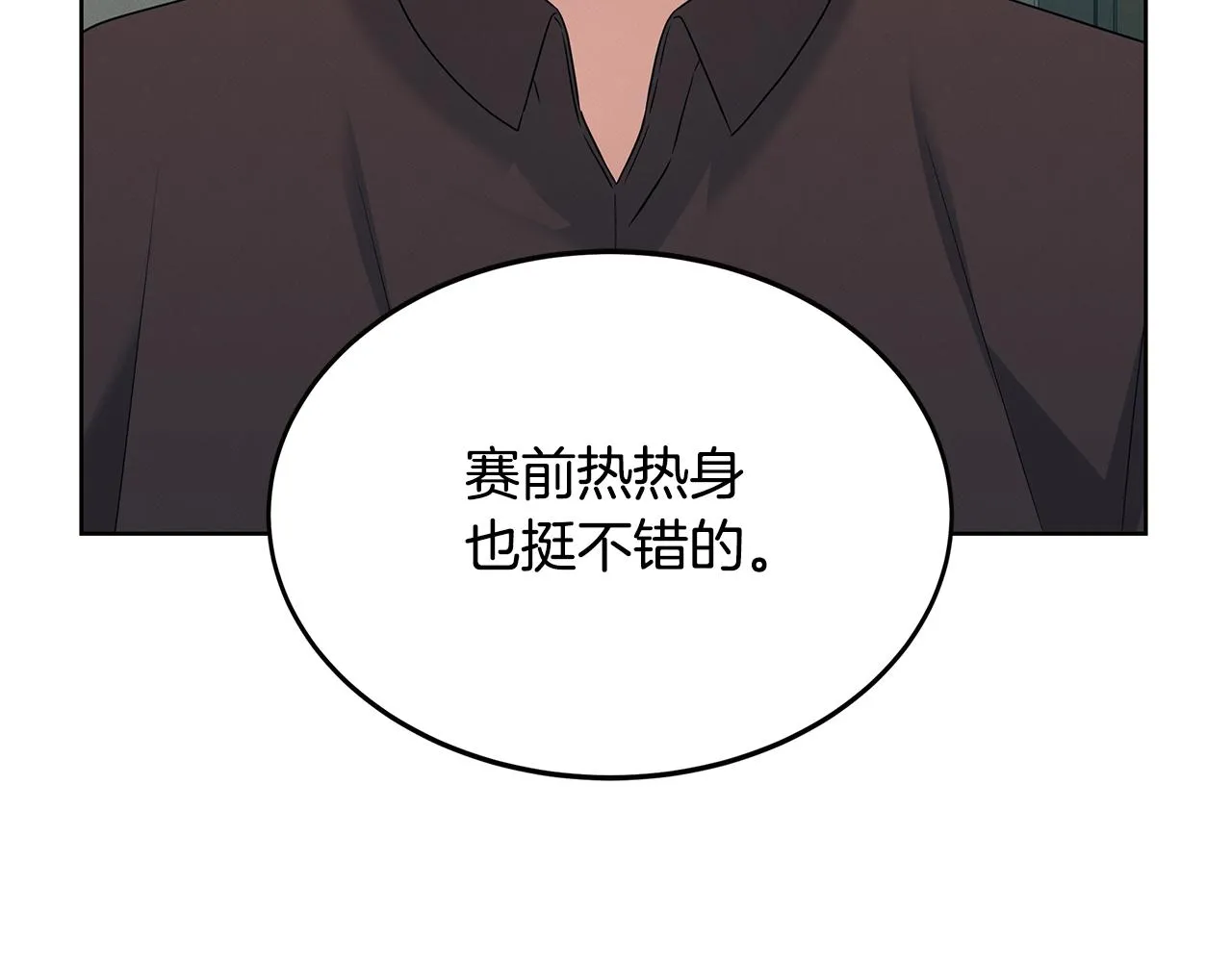 第54话 赌局 第174页