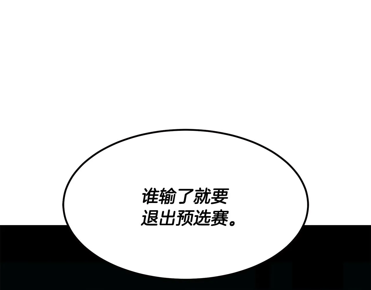 第54话 赌局 第180页