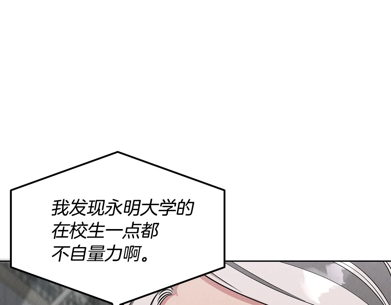 第53话 参加竞赛 第3页