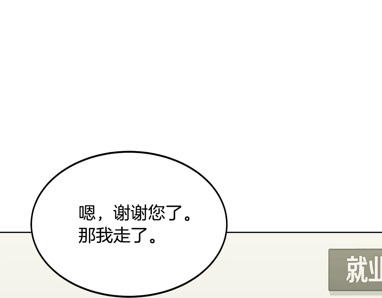 第53话 参加竞赛 第24页