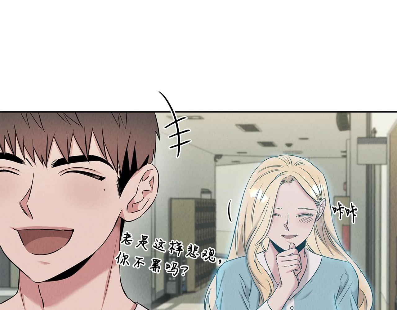 第53话 参加竞赛 第35页