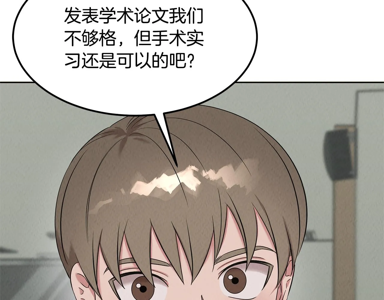 第53话 参加竞赛 第53页