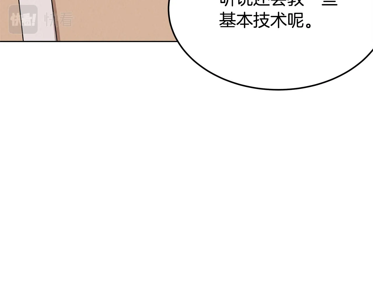 第53话 参加竞赛 第55页