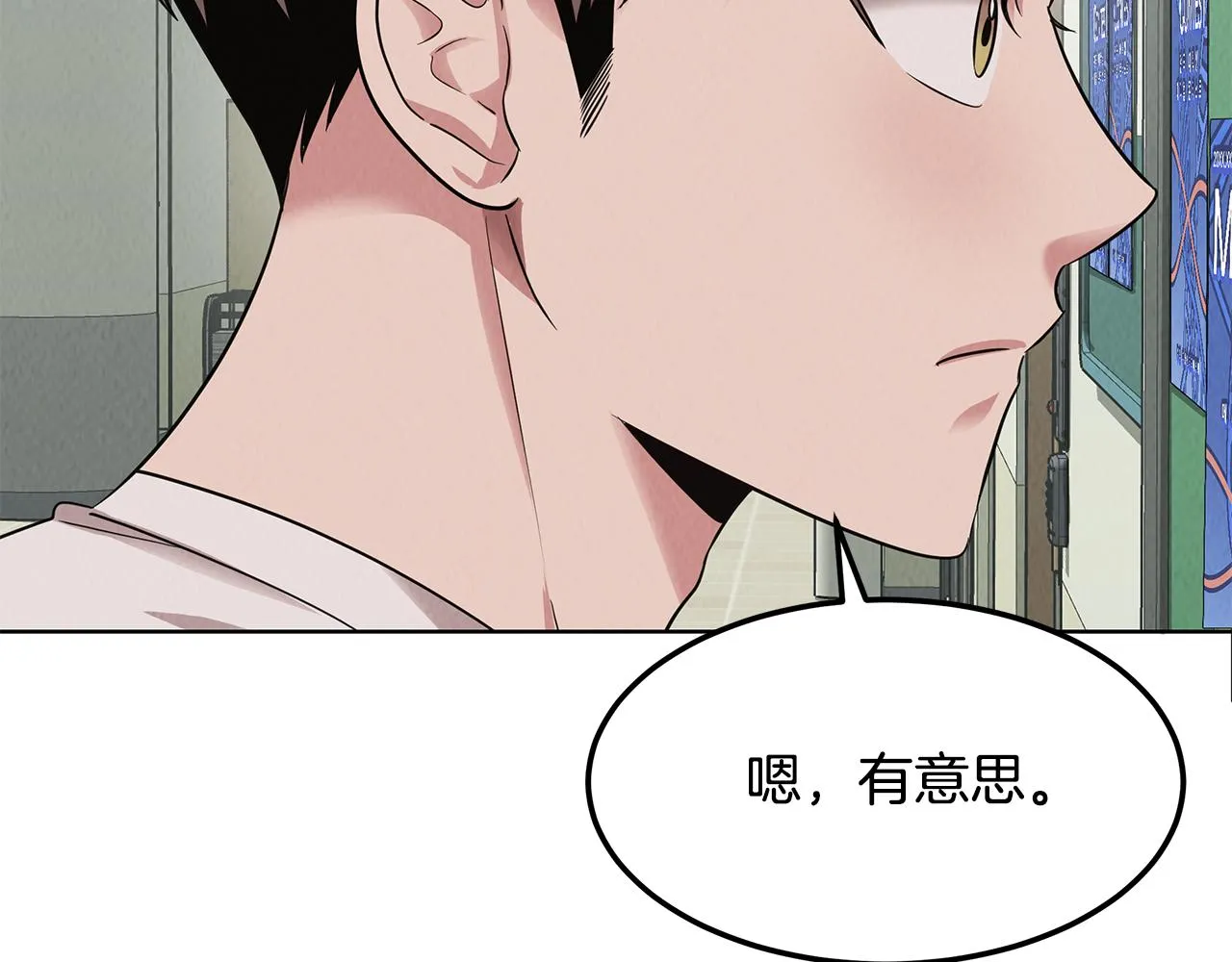 第53话 参加竞赛 第60页