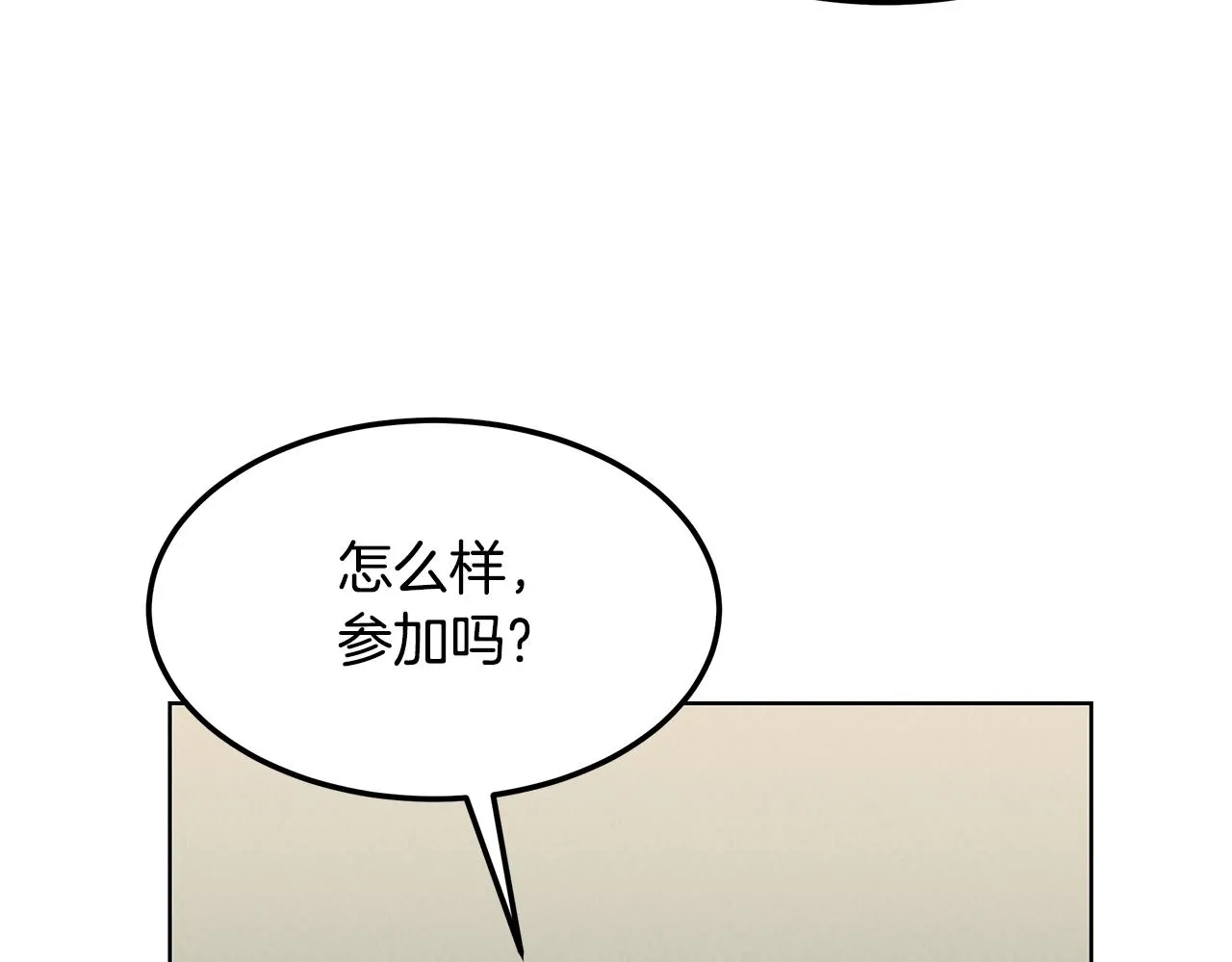 第53话 参加竞赛 第61页