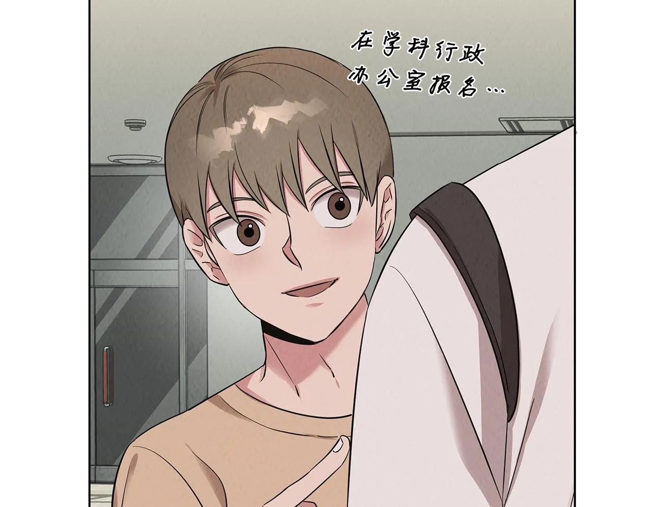 第53话 参加竞赛 第62页