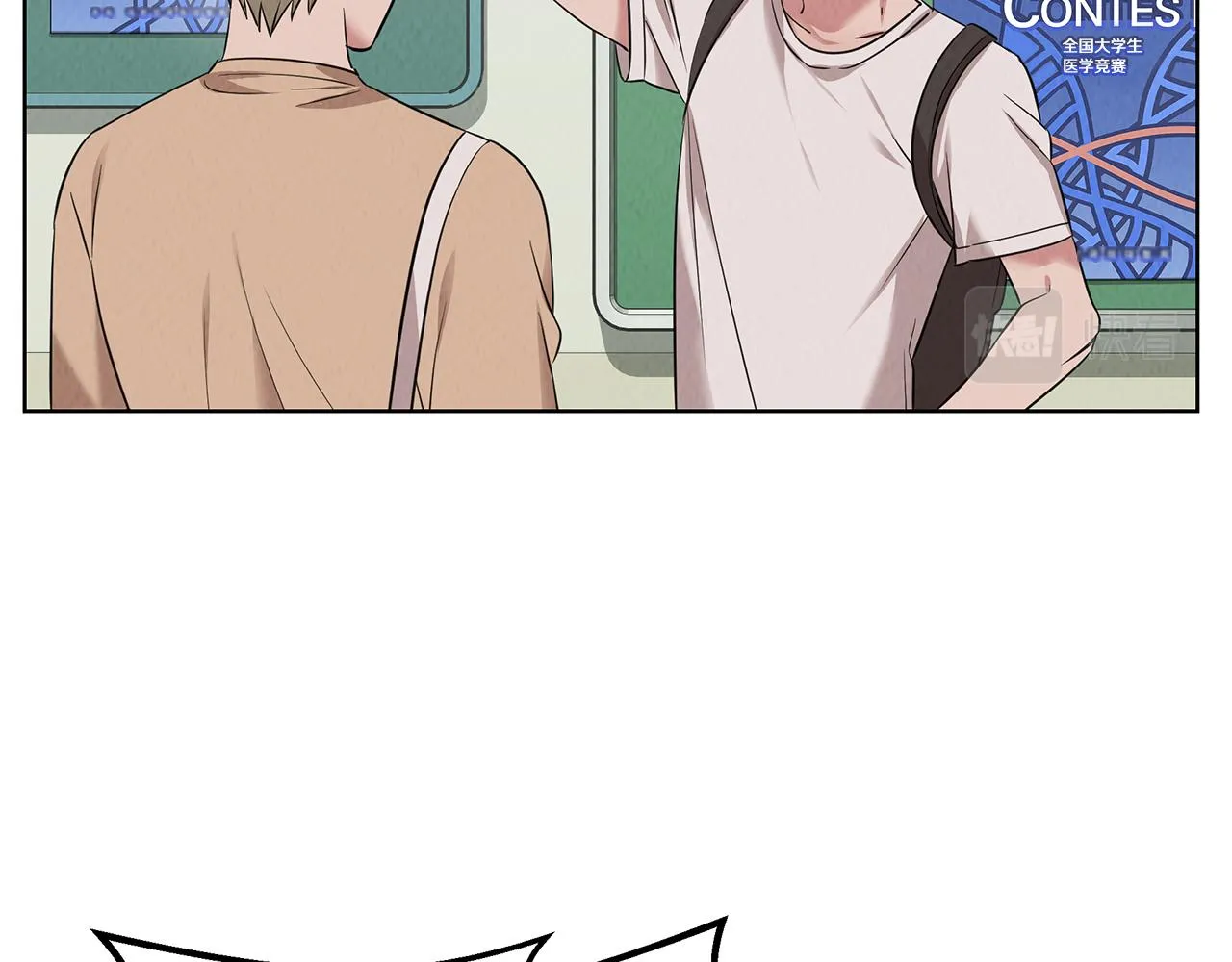 第53话 参加竞赛 第68页