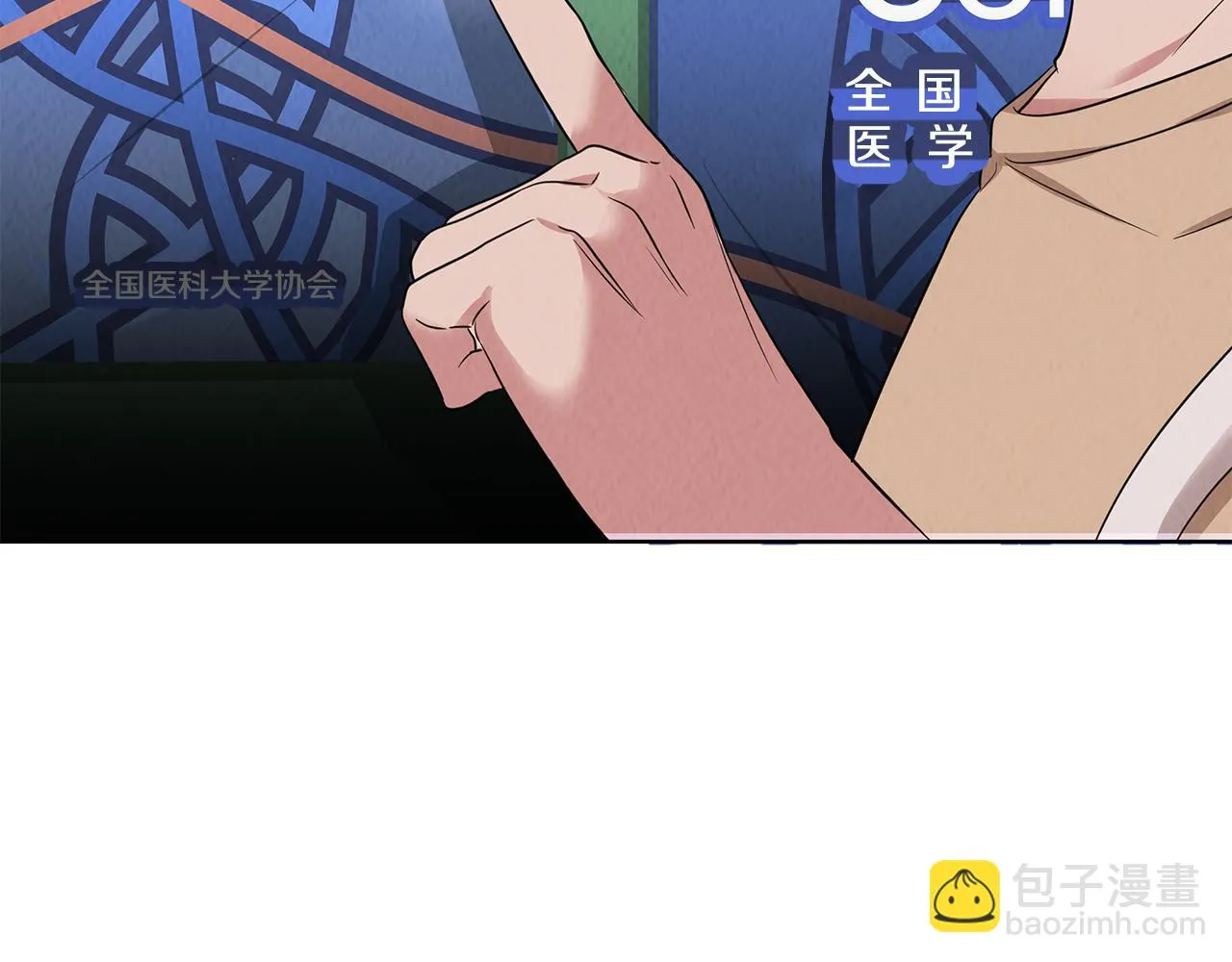 第53话 参加竞赛 第78页