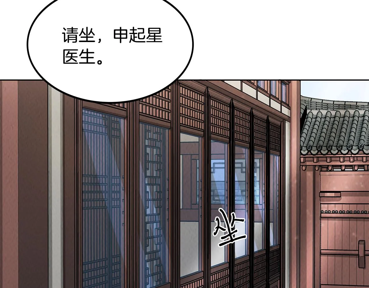 第53话 参加竞赛 第84页