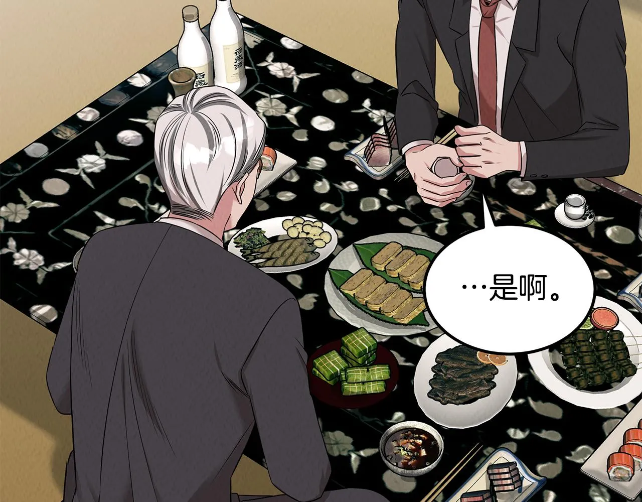 第53话 参加竞赛 第89页