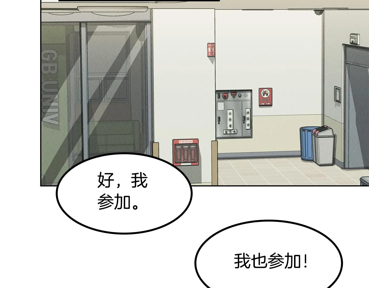 第53话 参加竞赛 第122页