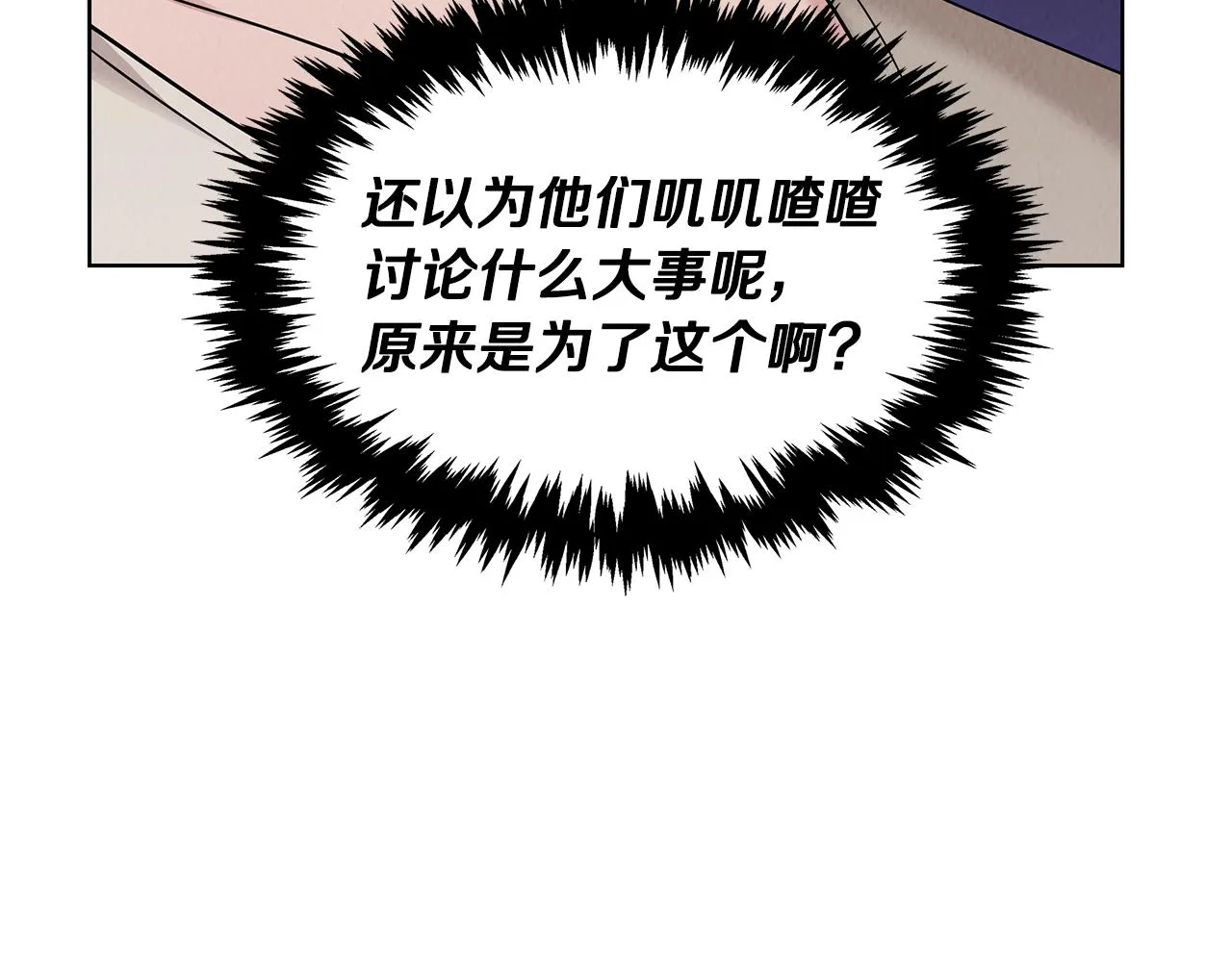 第53话 参加竞赛 第150页