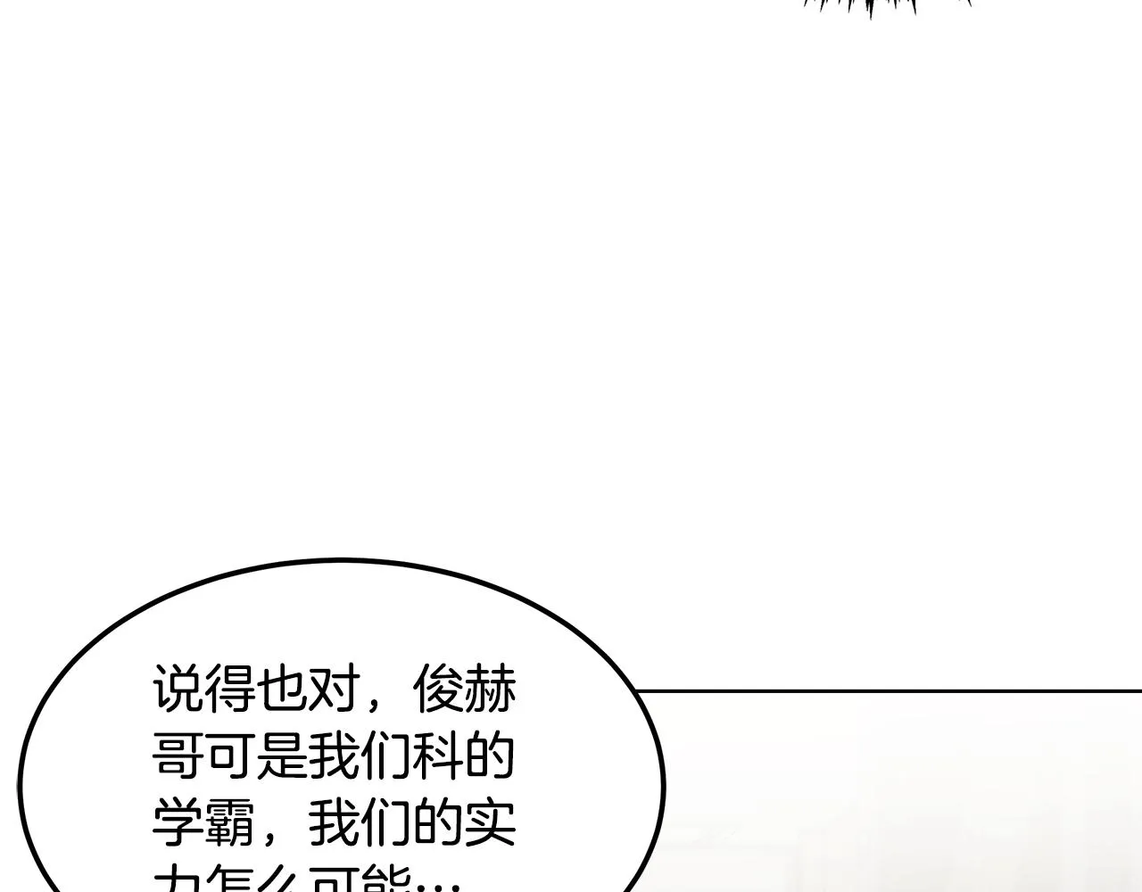 第53话 参加竞赛 第159页