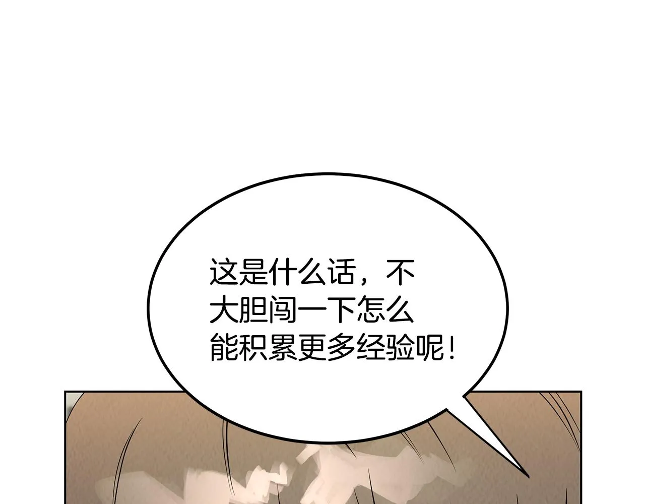 第53话 参加竞赛 第164页