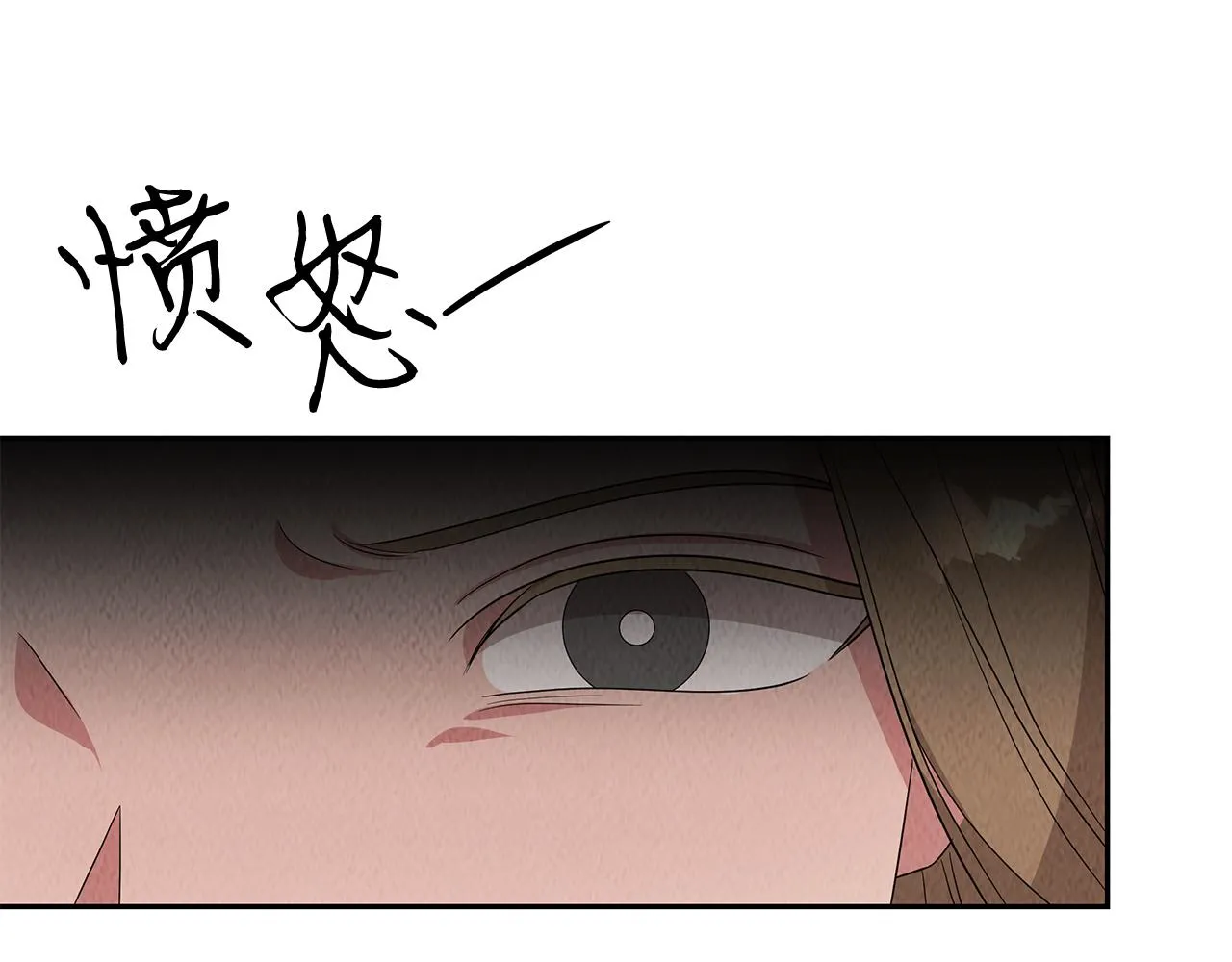 第50话 踢场子 第16页