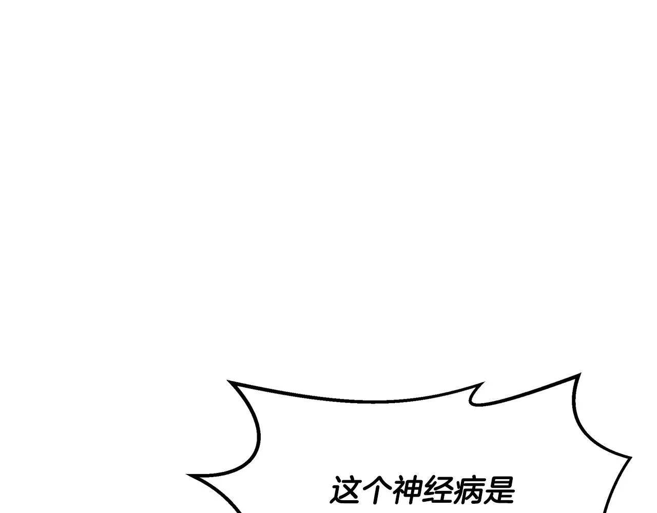 第50话 踢场子 第17页