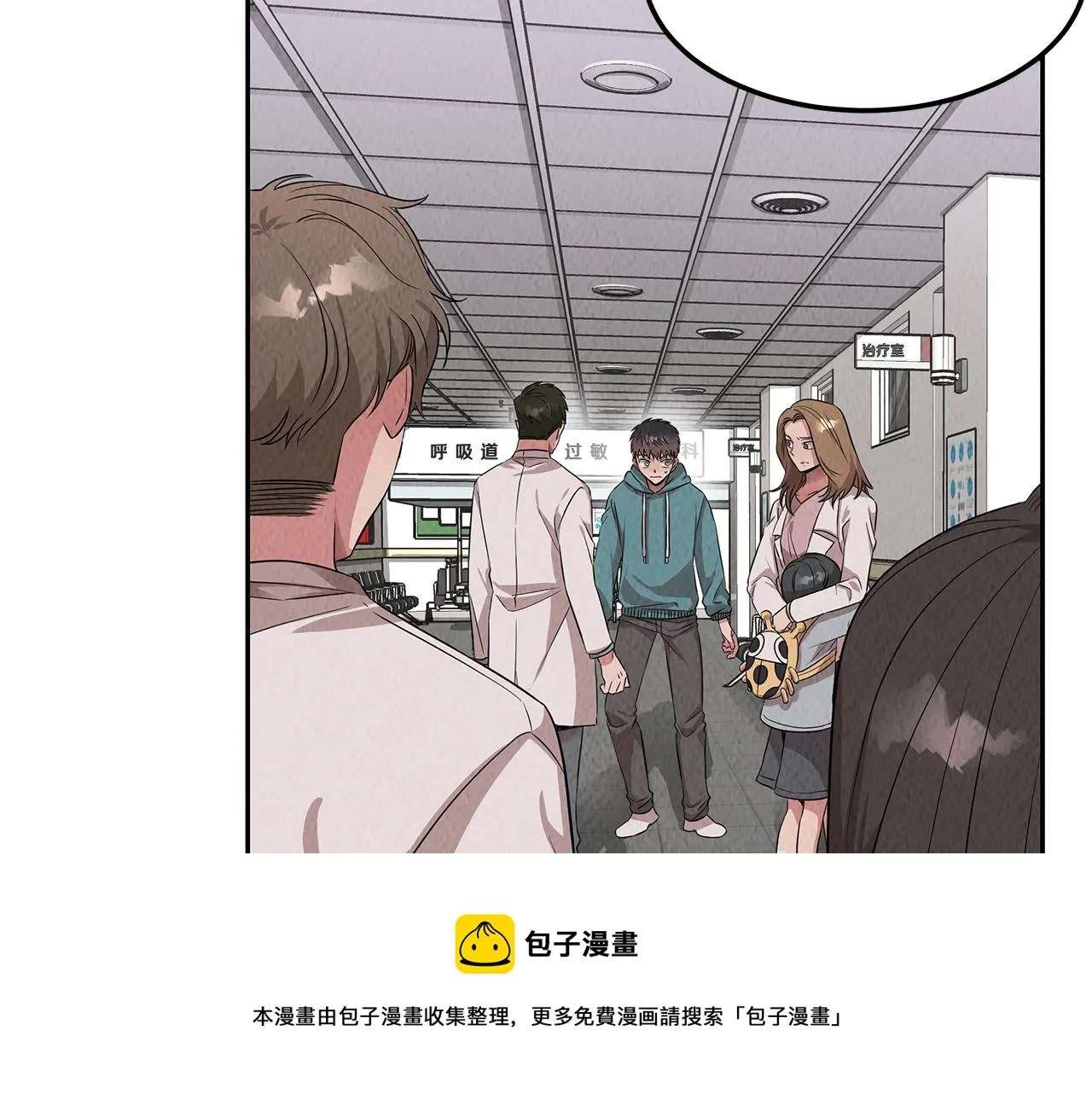 第50话 踢场子 第21页