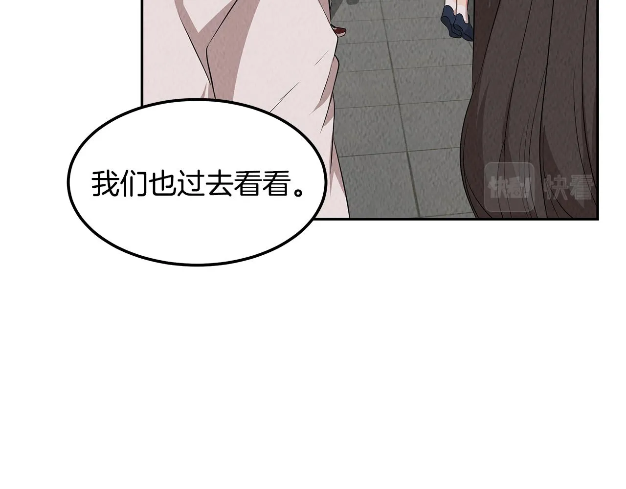 第50话 踢场子 第22页