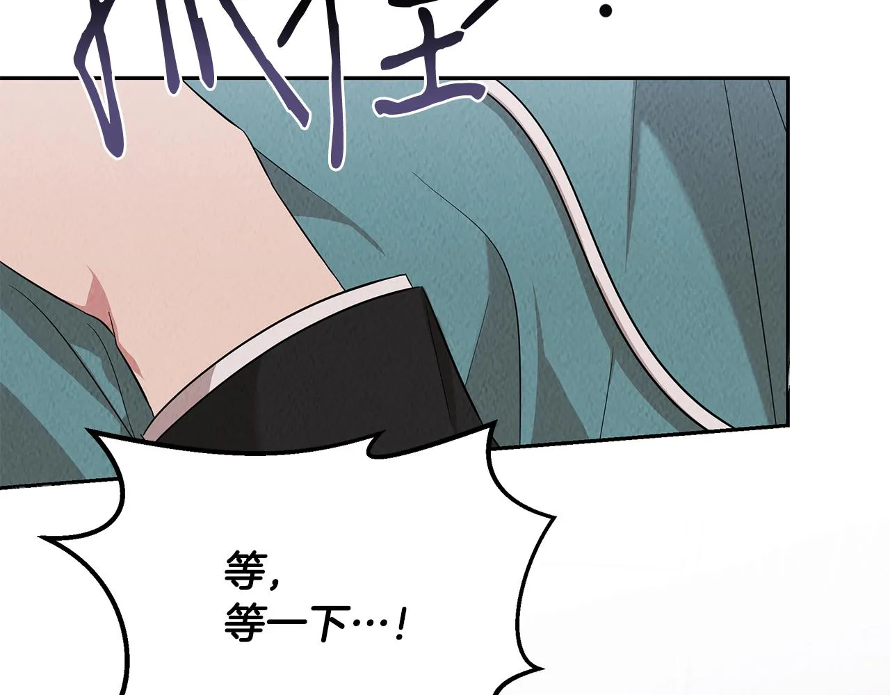 第50话 踢场子 第32页