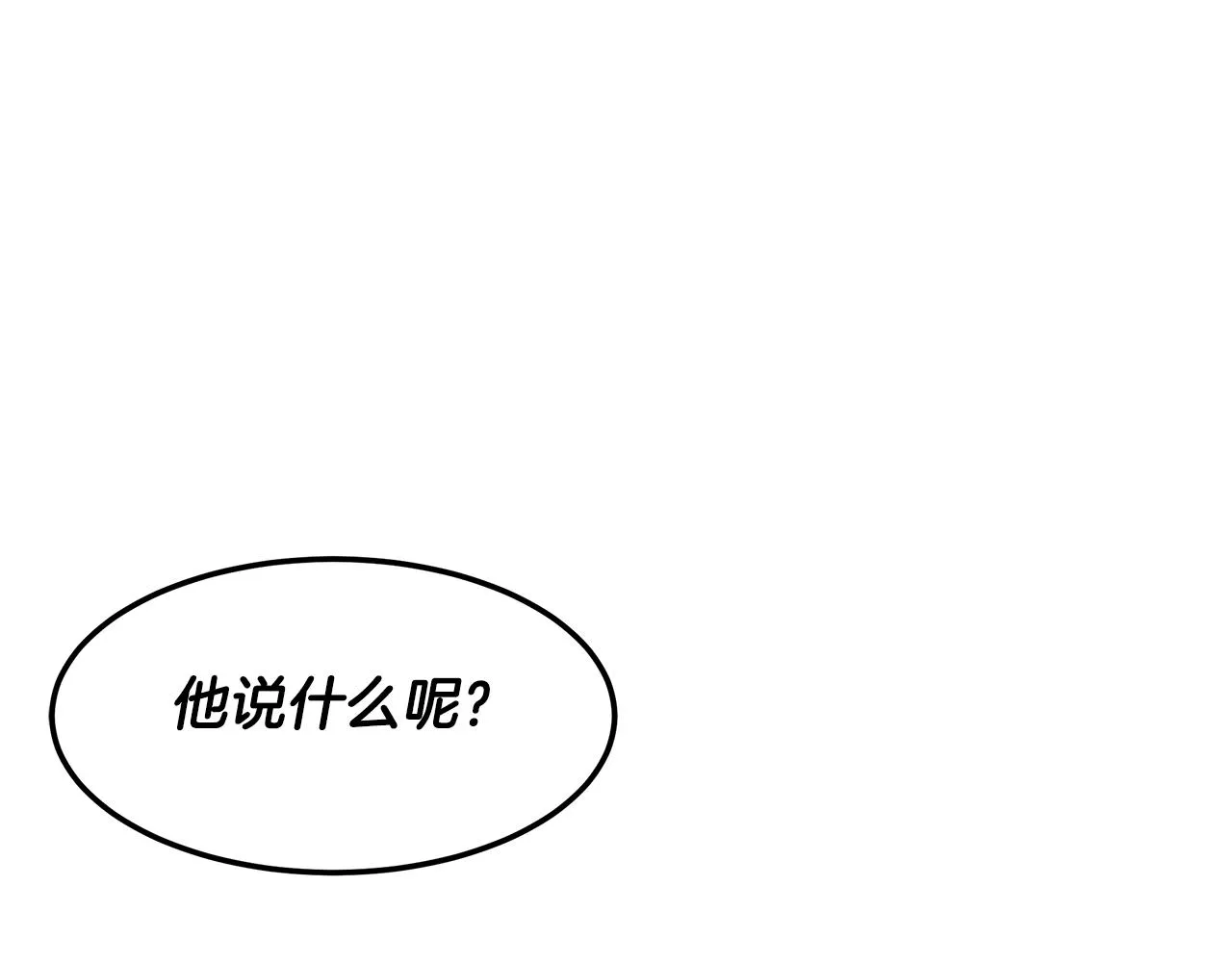 第50话 踢场子 第46页
