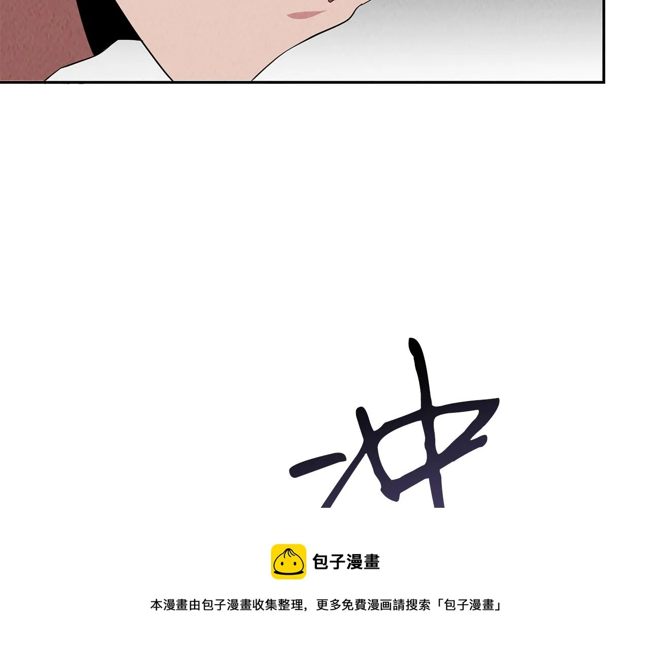 第50话 踢场子 第51页
