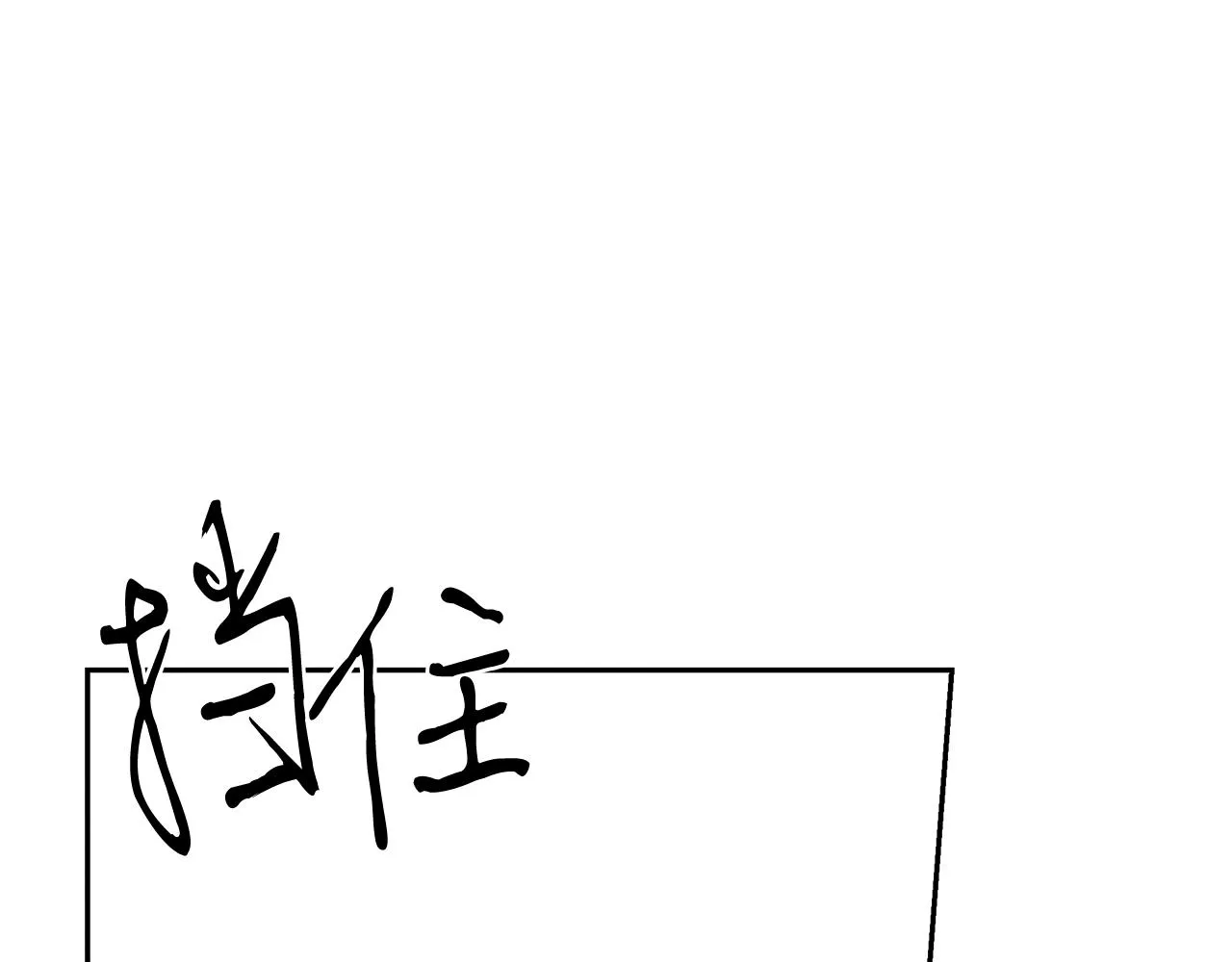 第50话 踢场子 第56页