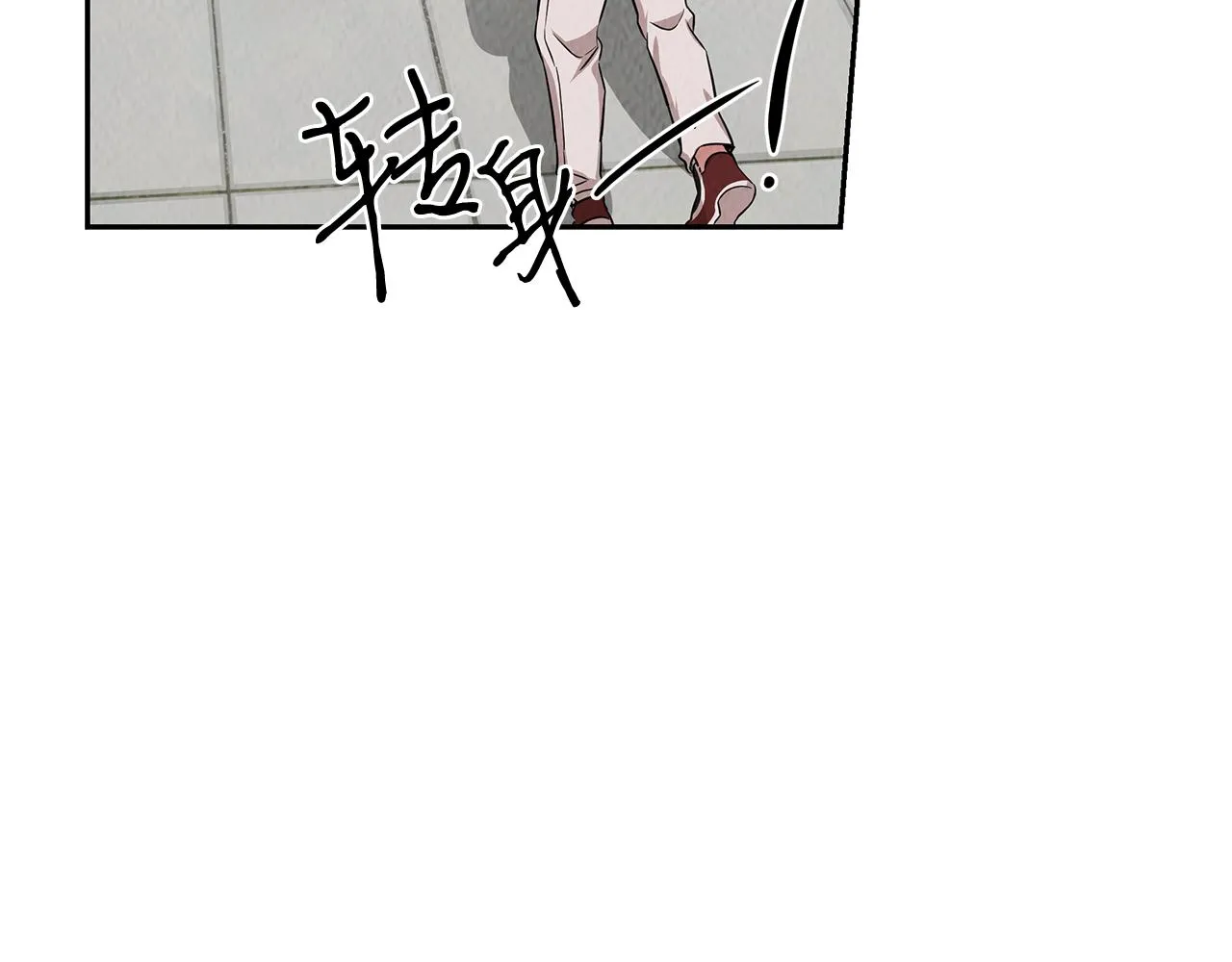 第50话 踢场子 第58页