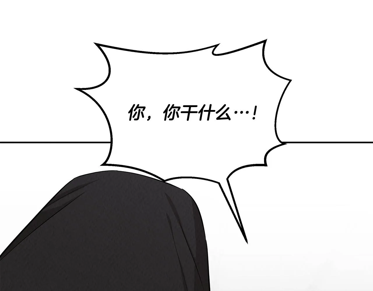 第50话 踢场子 第59页