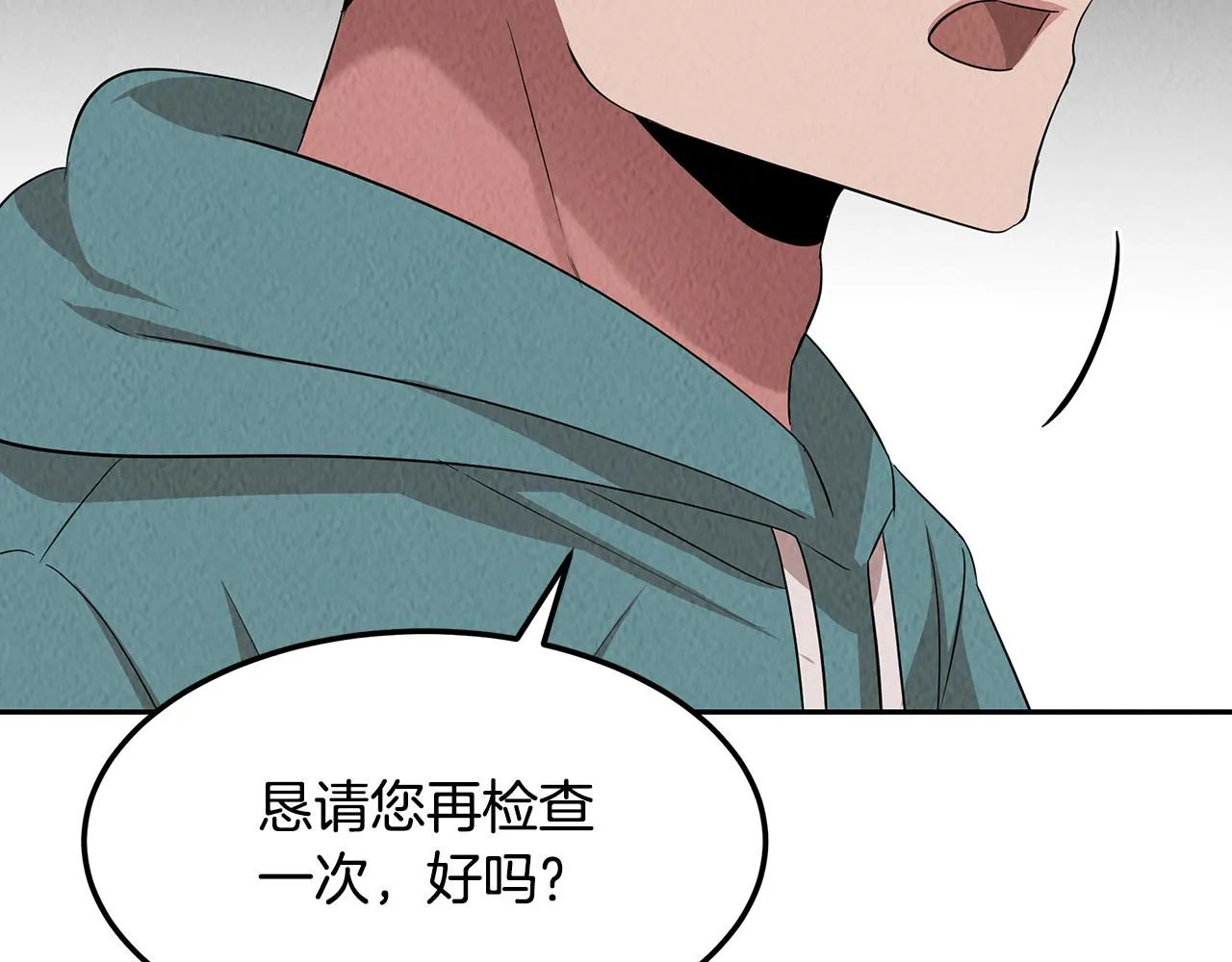 第50话 踢场子 第94页