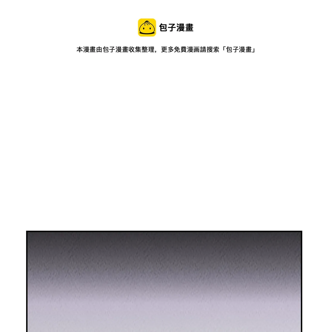 第50话 踢场子 第111页