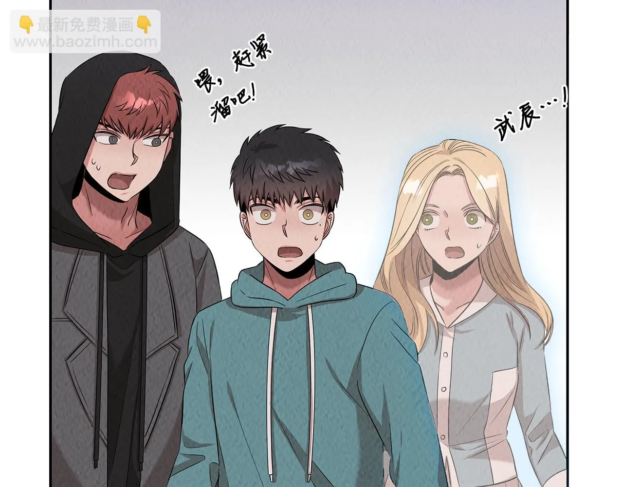 第50话 踢场子 第112页