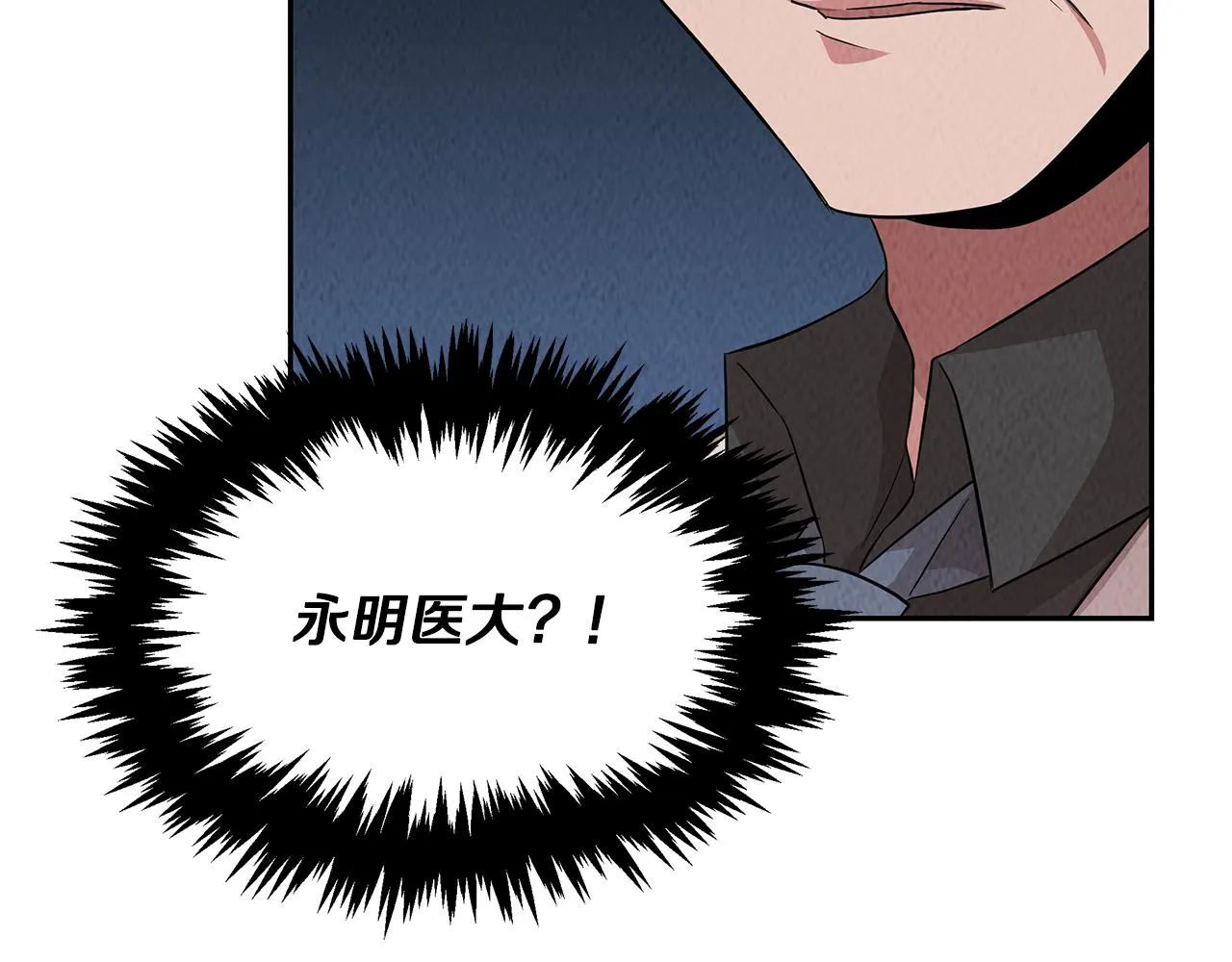 第50话 踢场子 第118页