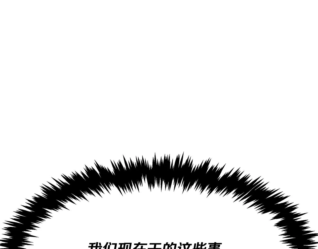 第50话 踢场子 第142页