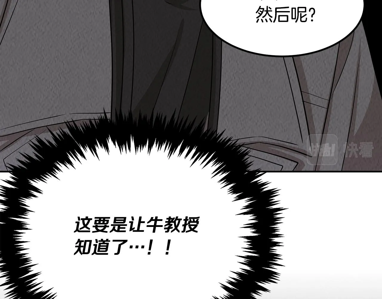 第50话 踢场子 第145页