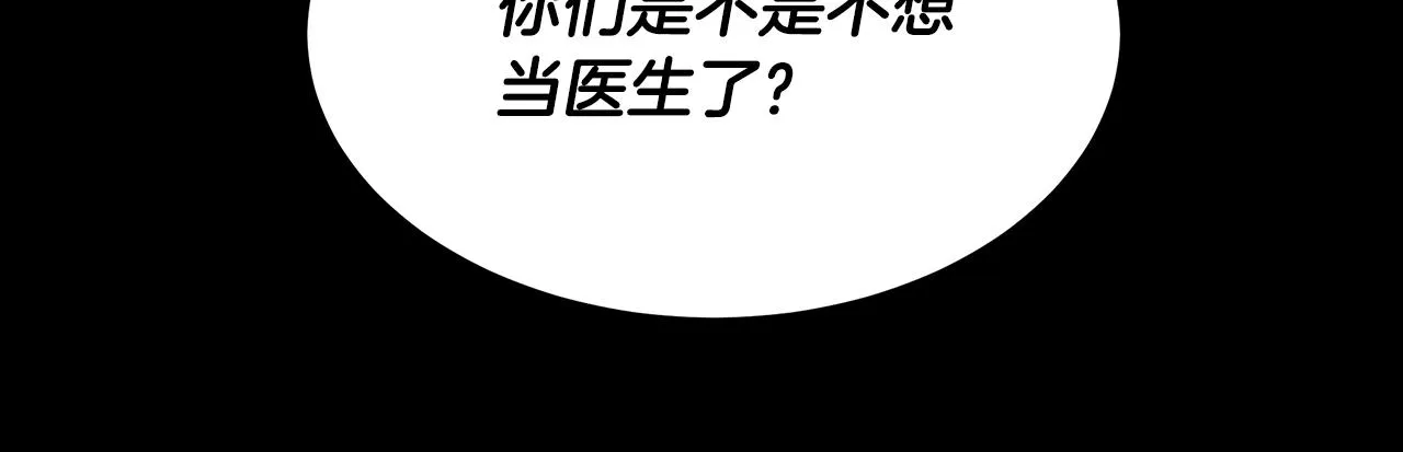 第50话 踢场子 第152页