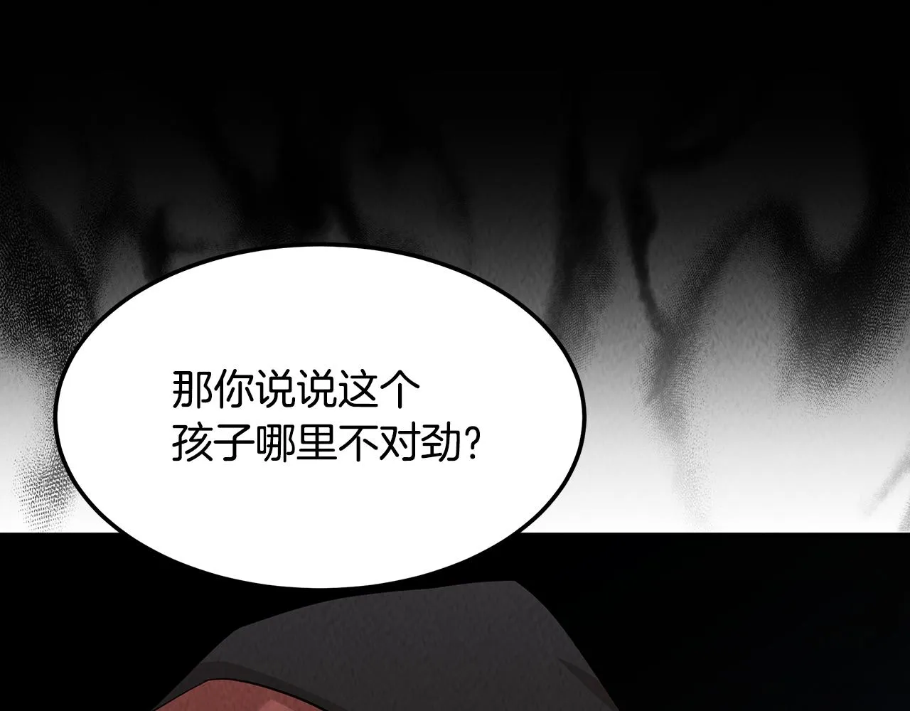第50话 踢场子 第153页