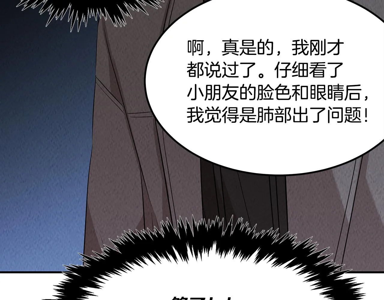 第50话 踢场子 第155页
