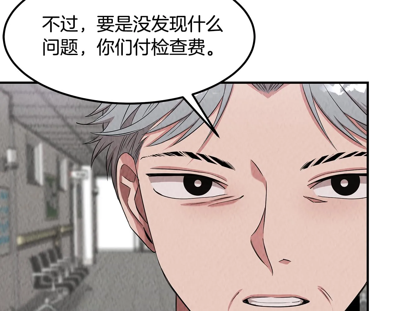 第51话 宣战 第17页