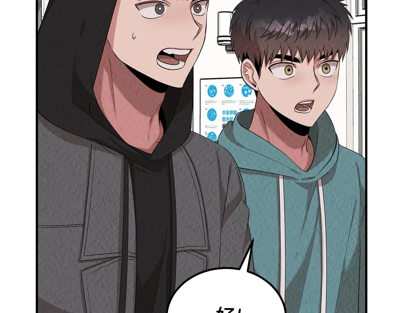 第51话 宣战 第20页