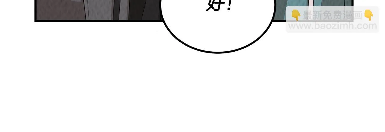 第51话 宣战 第21页